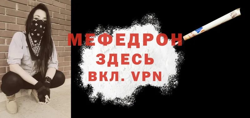 Мефедрон VHQ  Ак-Довурак 