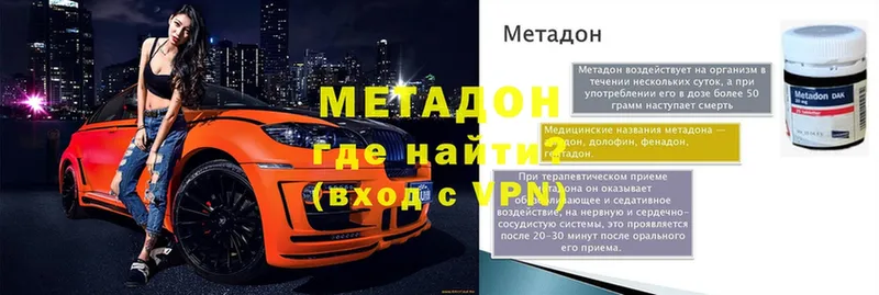 МЕТАДОН VHQ  Ак-Довурак 