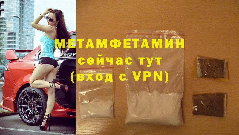 МЕТАМФЕТАМИН Methamphetamine  Ак-Довурак 